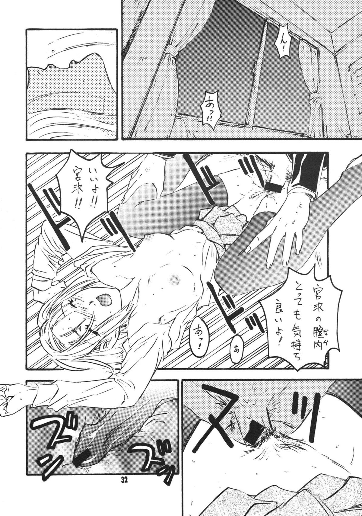 [STUDIO PAL] Kanojo ha... (Kareshi Kanojo No Jijou/ Karekano) page 34 full