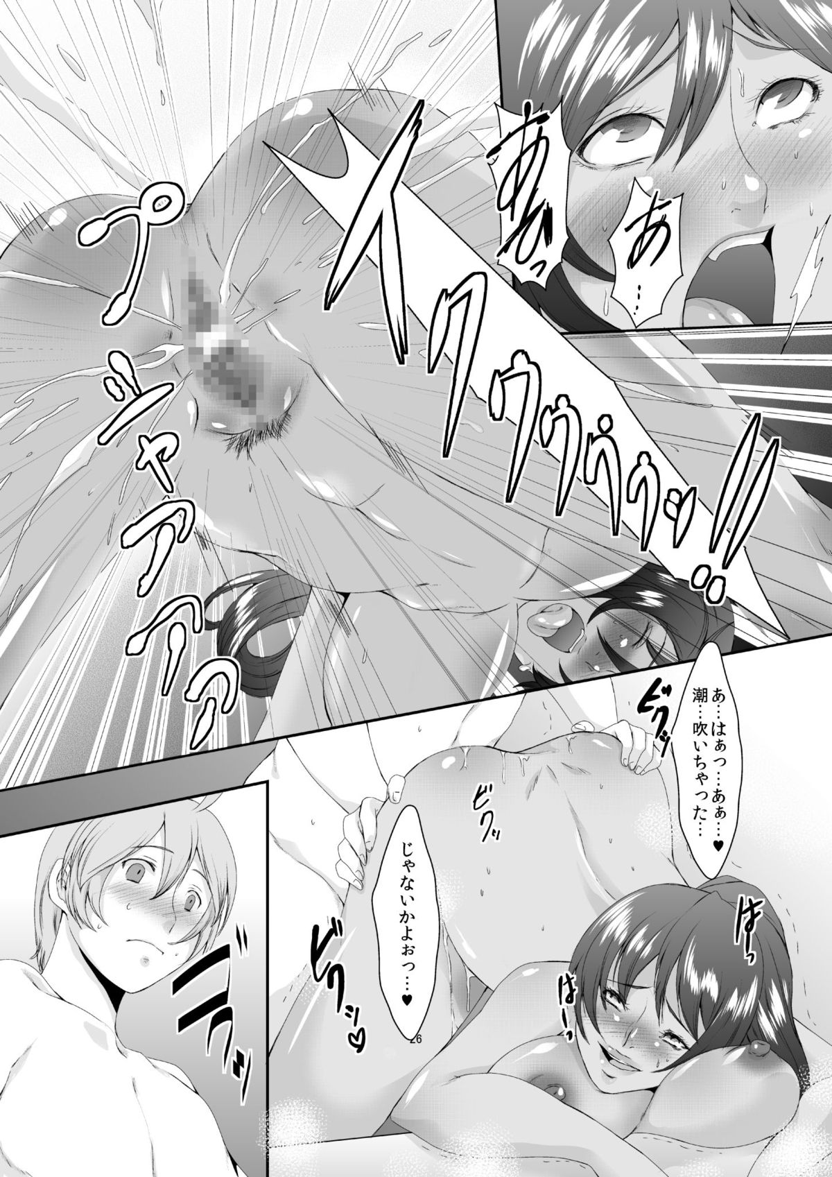 [Sprechchor (Eguchi Chibi)] Oku-sama wa Moto Yariman -Besluted- 2 [Digital] page 27 full
