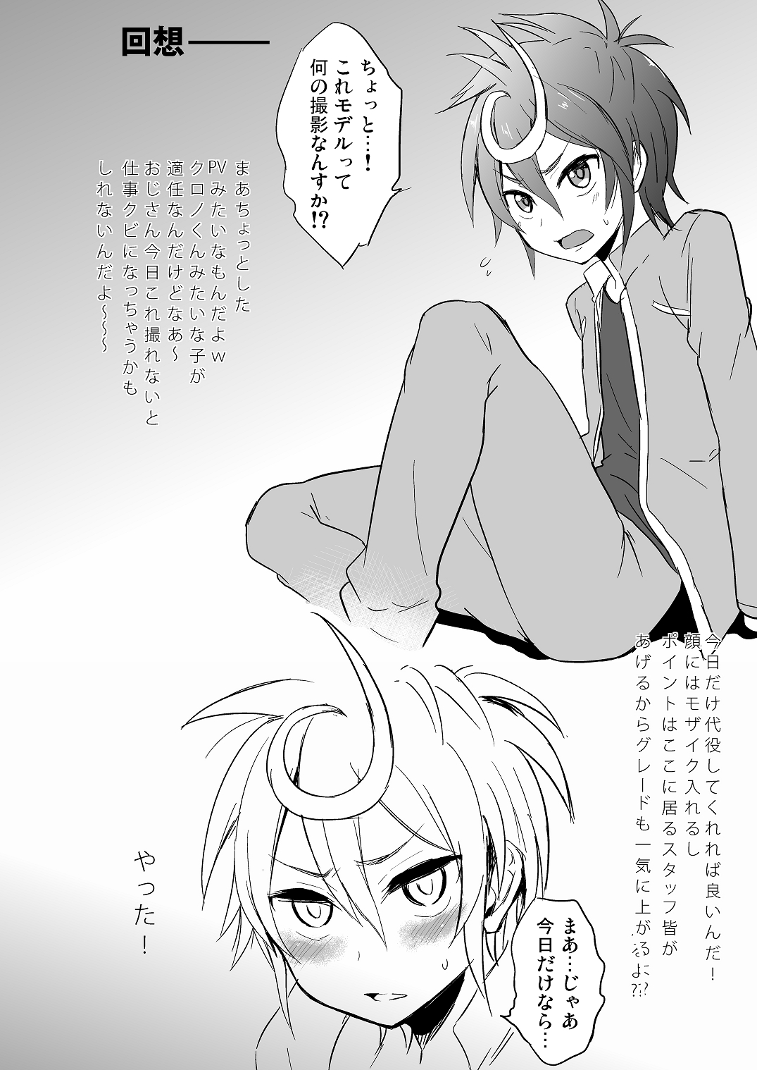 (Shota Scratch 25) [Majihama. (Mebata Shun)] Mob x Chrono (Cardfight!! Vanguard G) page 3 full