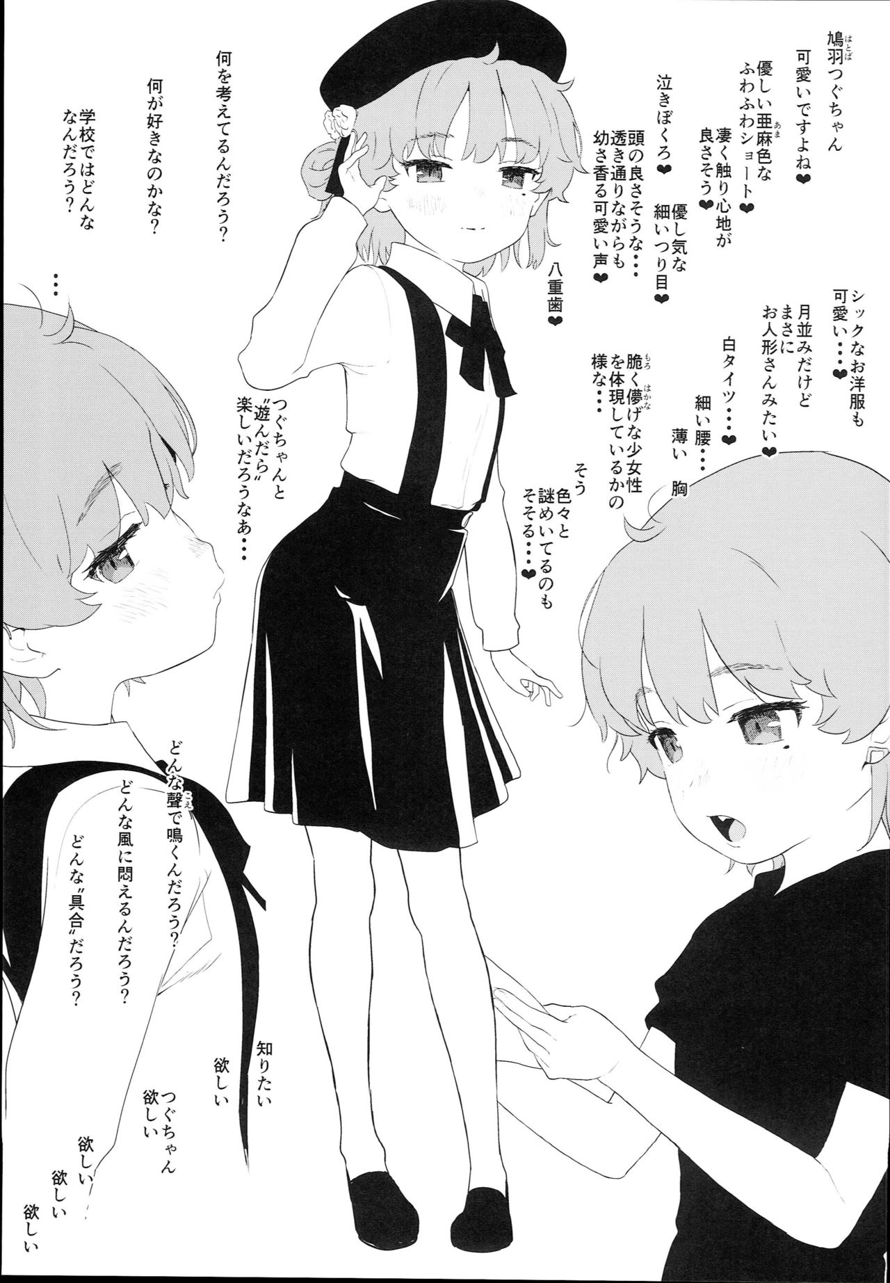 (C95) [2nd color (Typehatena)] Tsugu-chan ga Kowareru made Asonda yo (Hatoba Tsugu) page 3 full