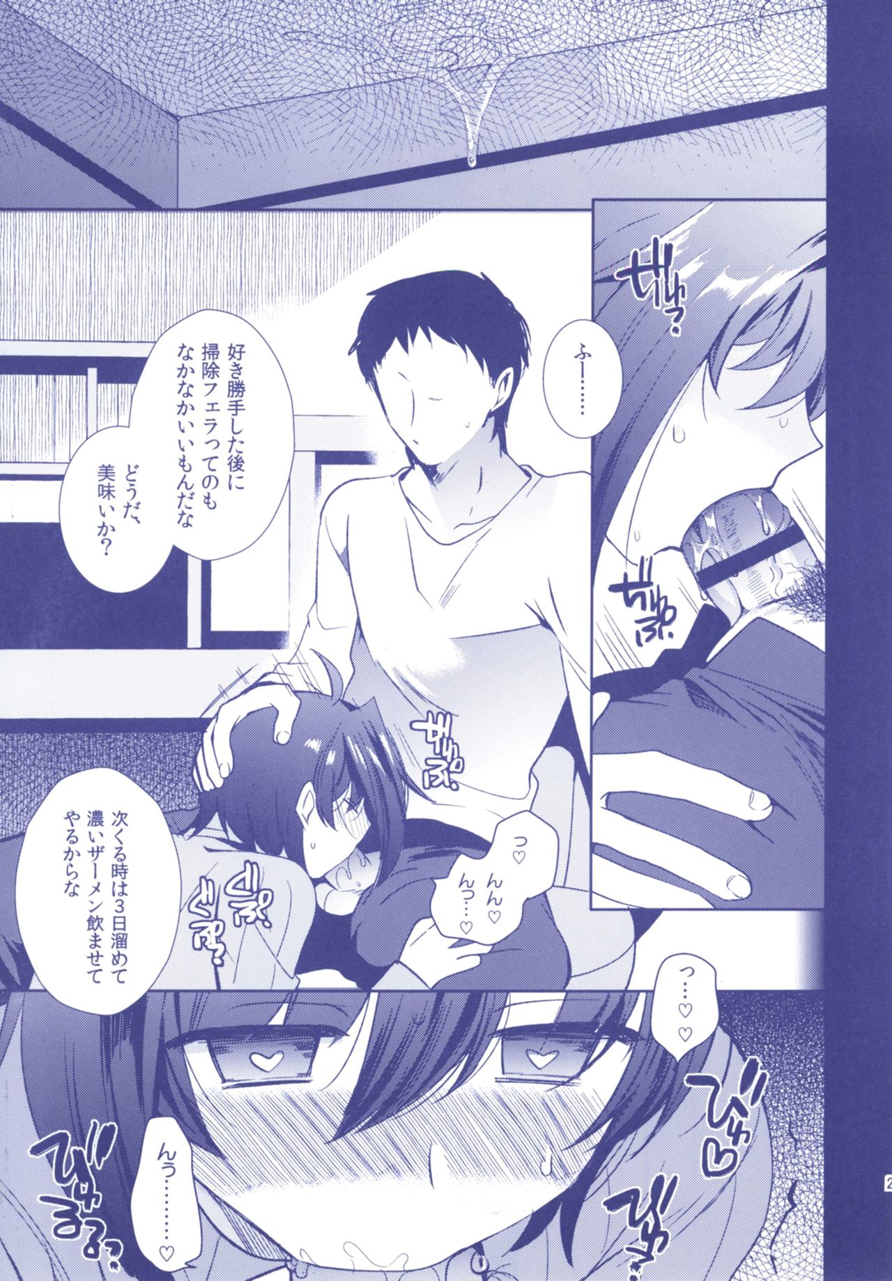 (C92) [downbeat (Kirimoto Yuuji)] Aichizm -Senpai Aichi Sairokushuu 2- (Cardfight!! Vanguard) page 29 full