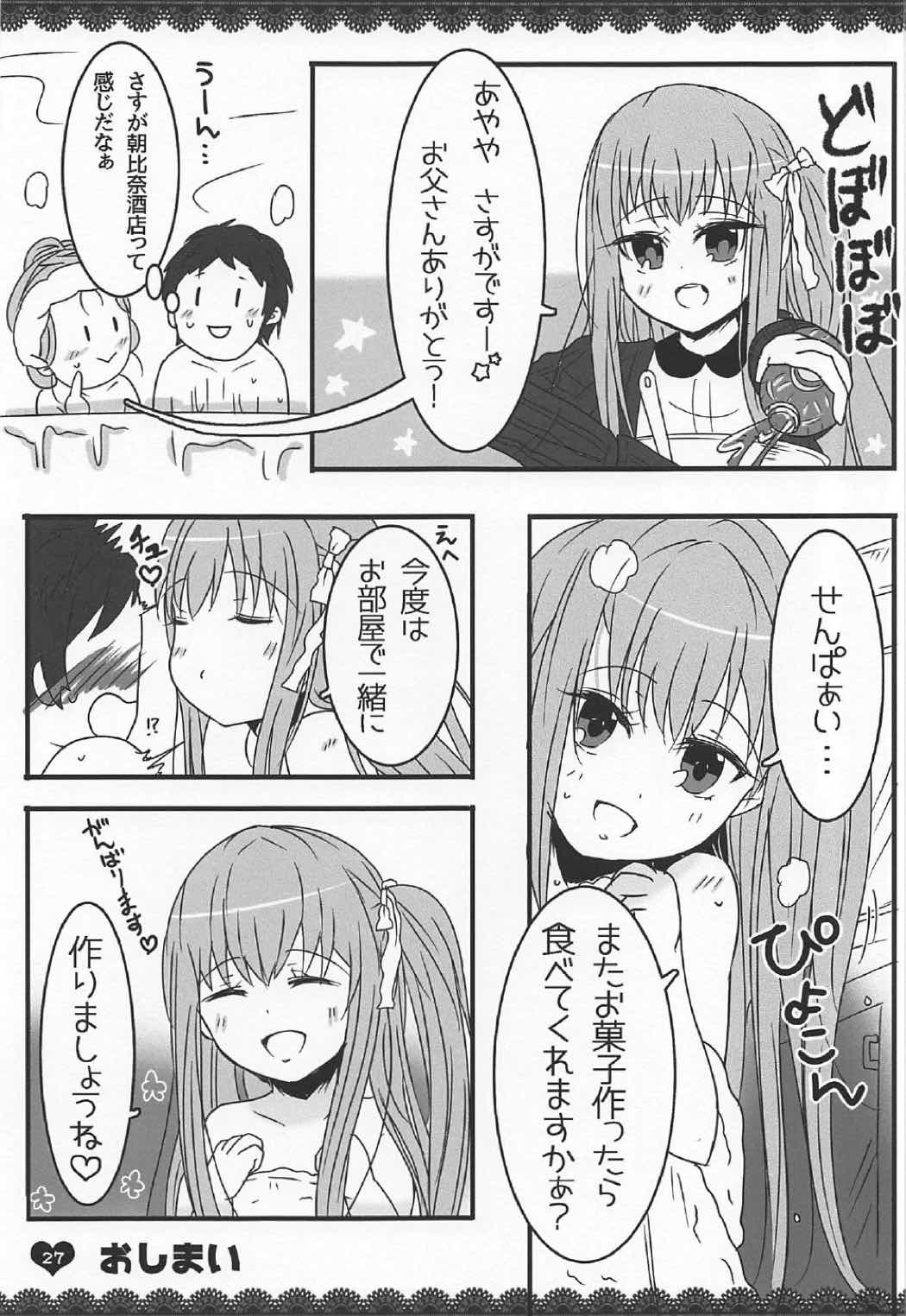 (C91) [Wanwanhouse (Inugami Nepia)] Momojiru (Girl Friend BETA) page 26 full