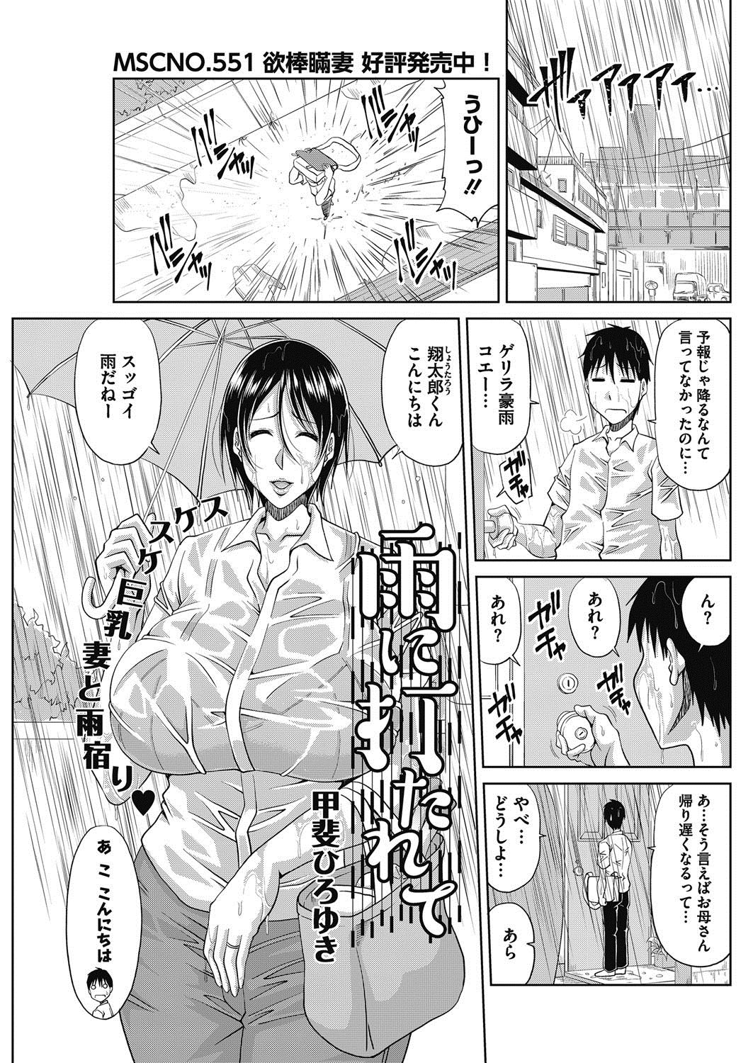 COMIC HOTMiLK Koime Vol. 12 [Digital] page 98 full