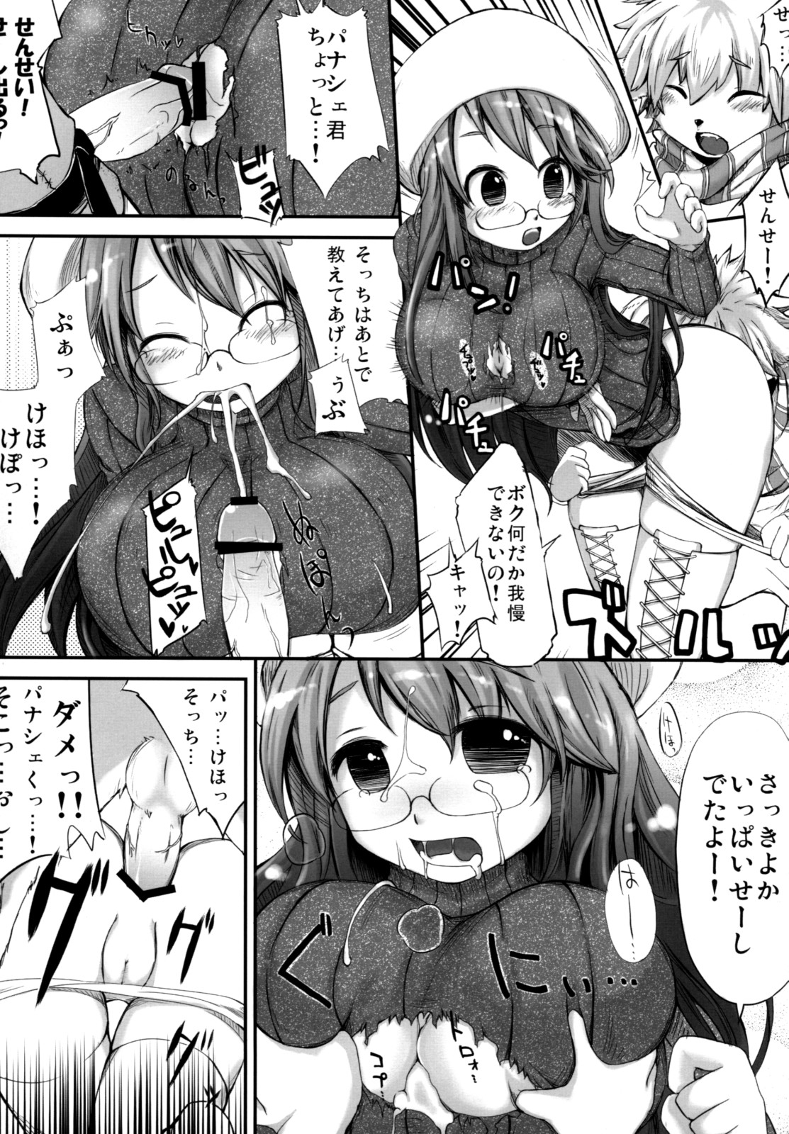 (Suika Musume 2) [On-show (Ishibashi Shingo, Mutsutake)] Tawawawa (Various) page 18 full