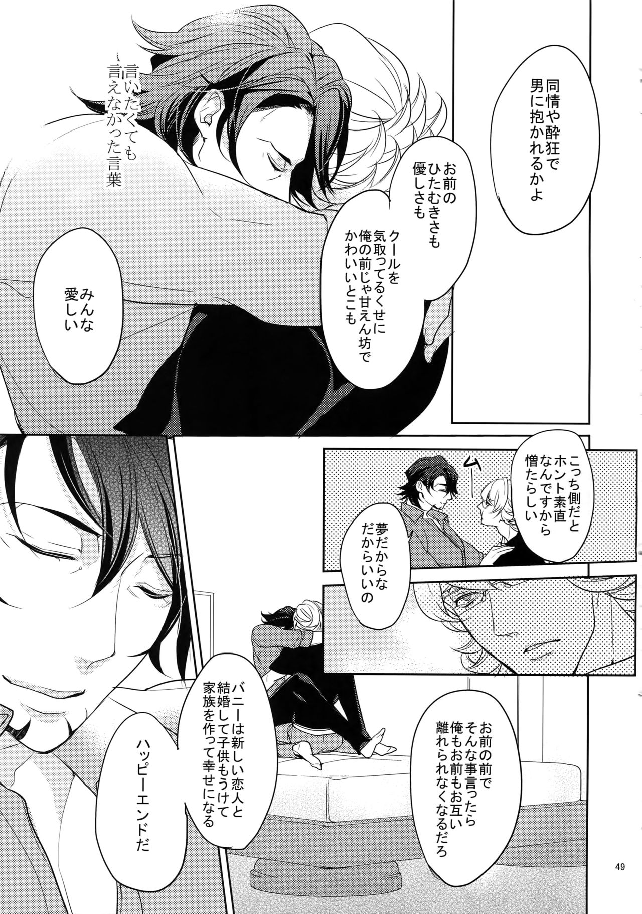 (SPARK9) [BORO ZS (Hyakuichi Nemu)] BOROZS Usagi Tora Sairoku 2 (TIGER & BUNNY) page 48 full