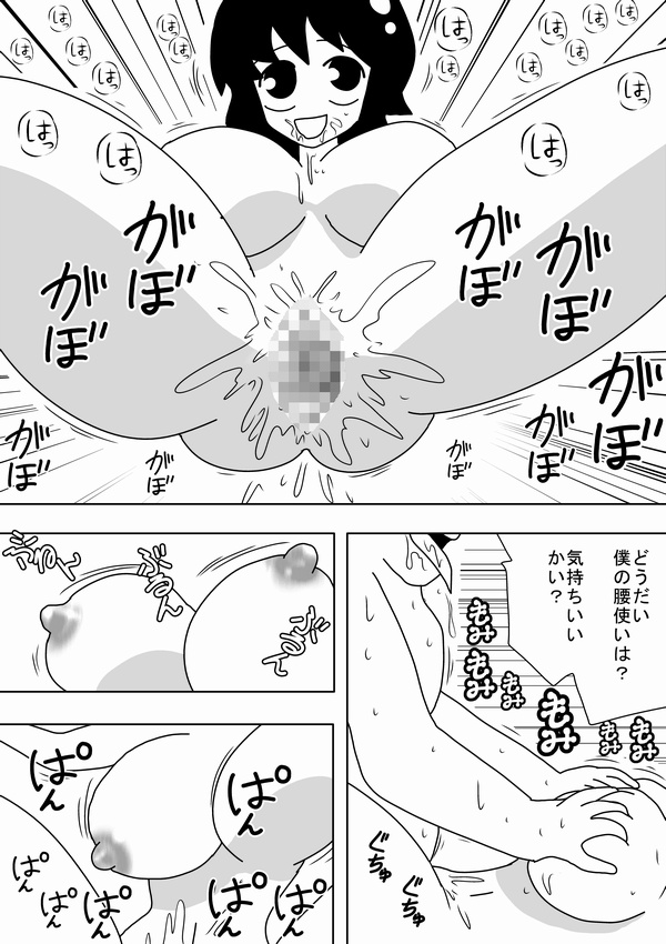 [bbwH] Jikan o Tometa Kimoota ga Yaru koto wa~ page 8 full