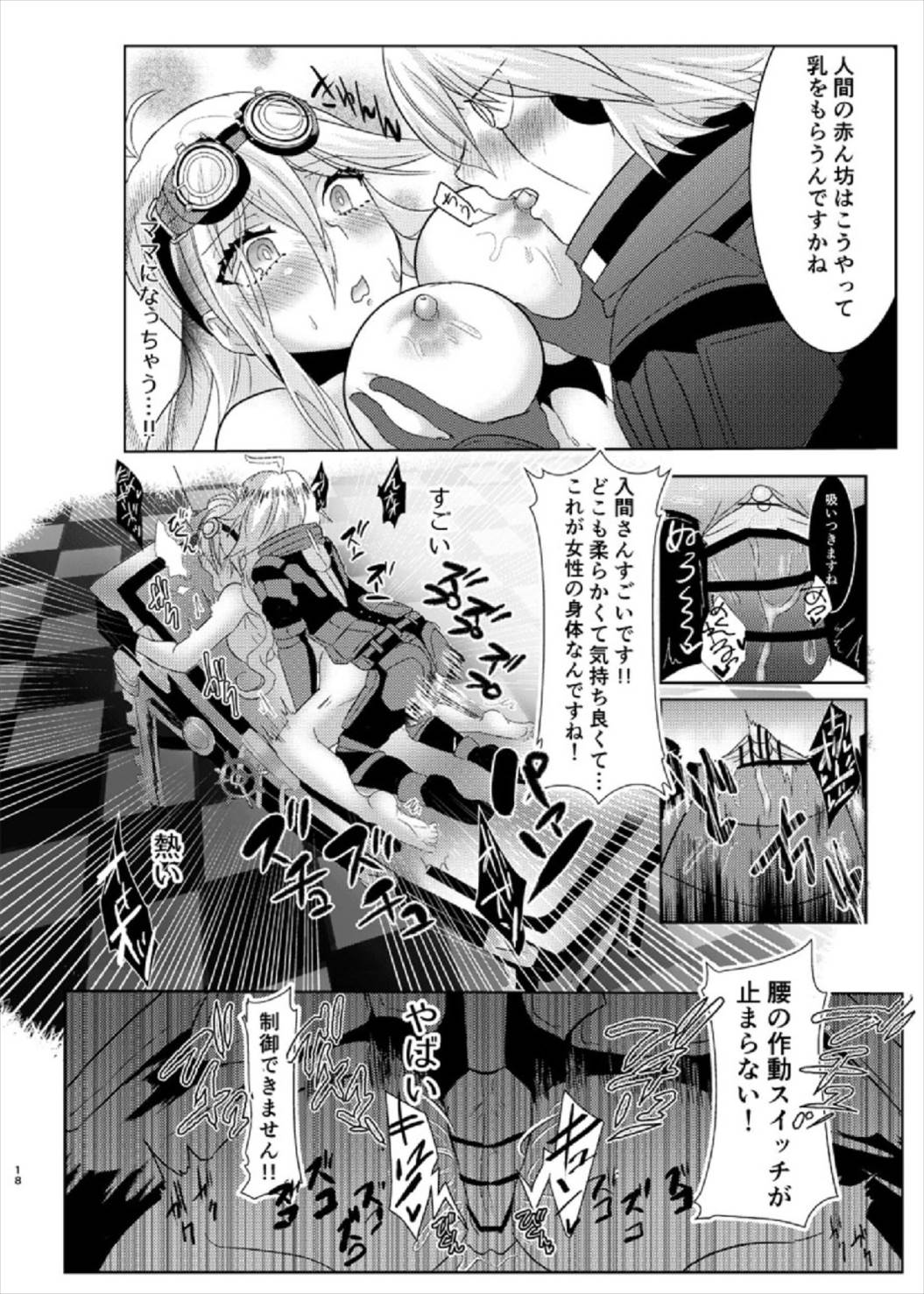 [Sakamusiya (Hamaguri Shijimi)] Omachi Kudasai Iruma-san!! (New Danganronpa V3) page 18 full