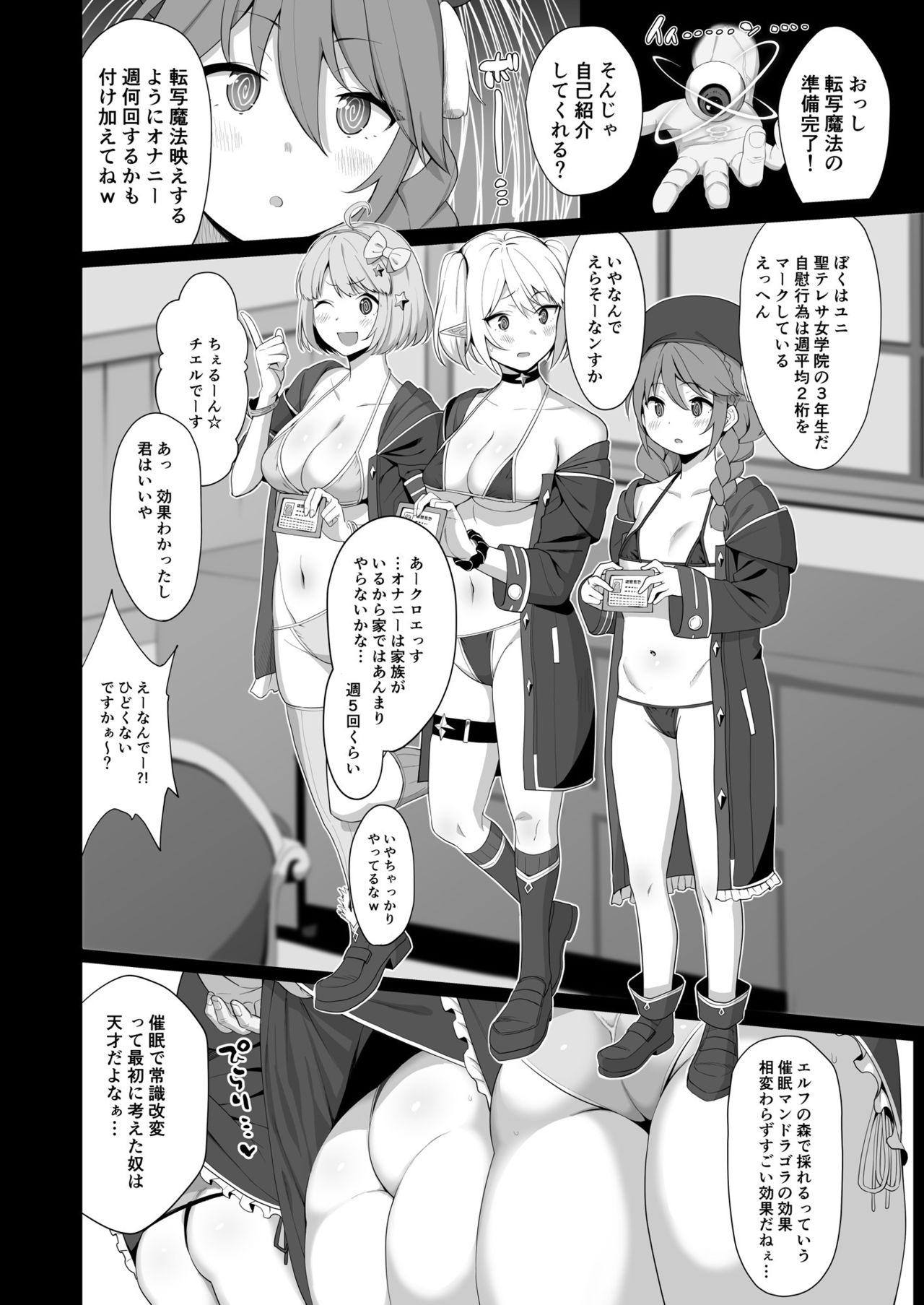 [Ikihaji Hummingbird (Amano Don)] Naka〇shibu Katsudoukiroku (Princess Connect! Re:Dive) page 7 full