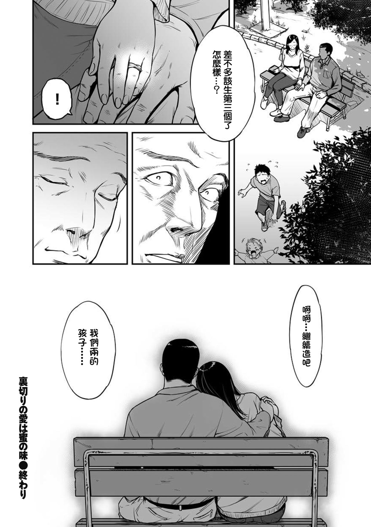 [Tsuzura Kuzukago] Uragiri no Ai wa Mitsu no Aji  Saishuuwa (COMIC KURiBERON DUMA 2018-07 Vol. 09) [Chinese] [萌即正義漢化] [Digital] page 17 full