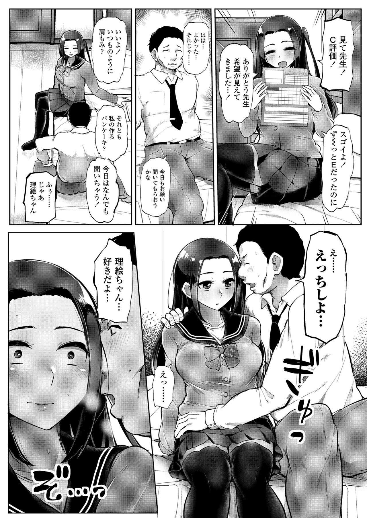 [Misaki (Tyranu)] Kare ni wa Ienai Hoshuu Jugyou page 8 full