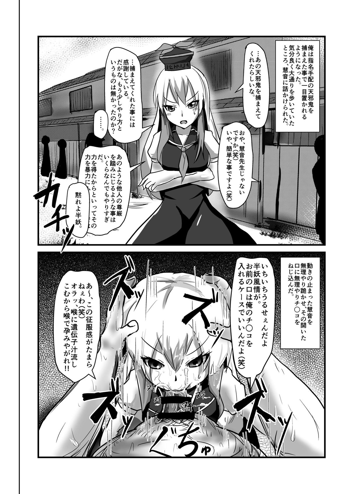 [Nupuryu no Sato (nupuryu)] Jikan Gensou Shoujo /1 (Touhou Project) [Digital] page 10 full