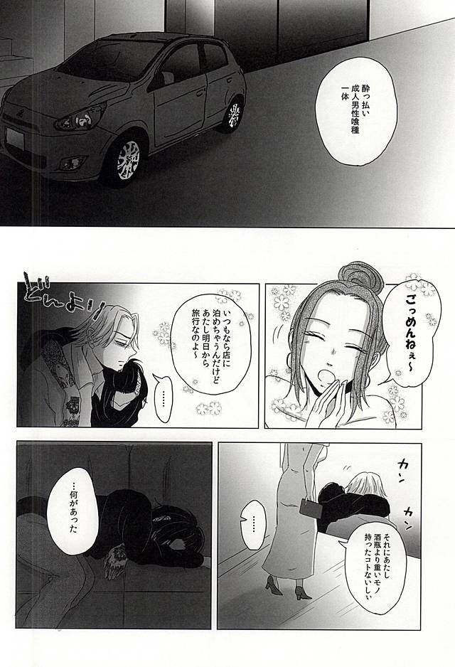 (C88) [NO MERCY. (Sora Mameko)] Boredom Bedroom (Tokyo Ghoul) page 13 full