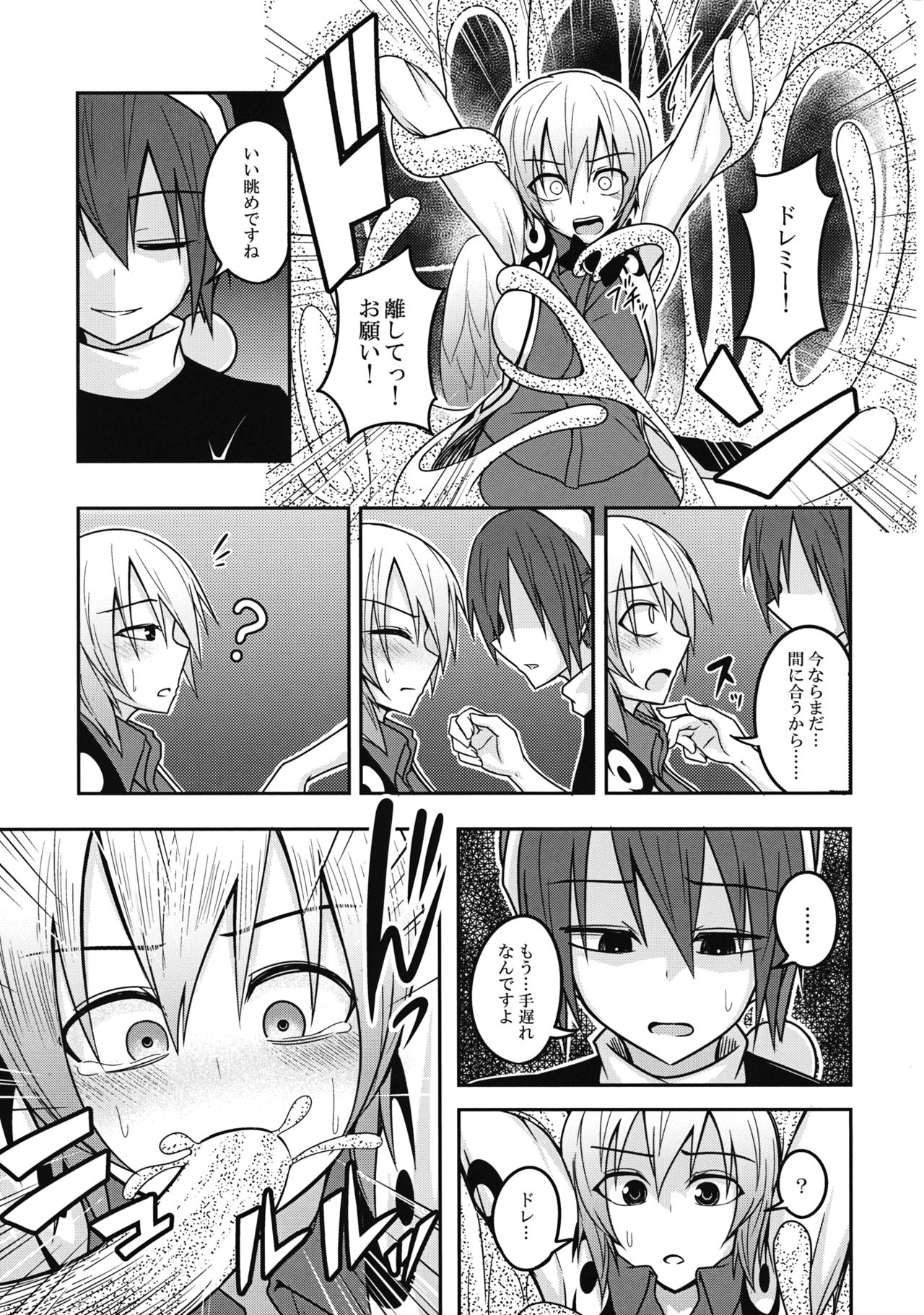 (Meikasai 10) [Lapis Lazuli Kouseki (Kuroha Rapid)] Yume no Torikago (Touhou Project) page 16 full