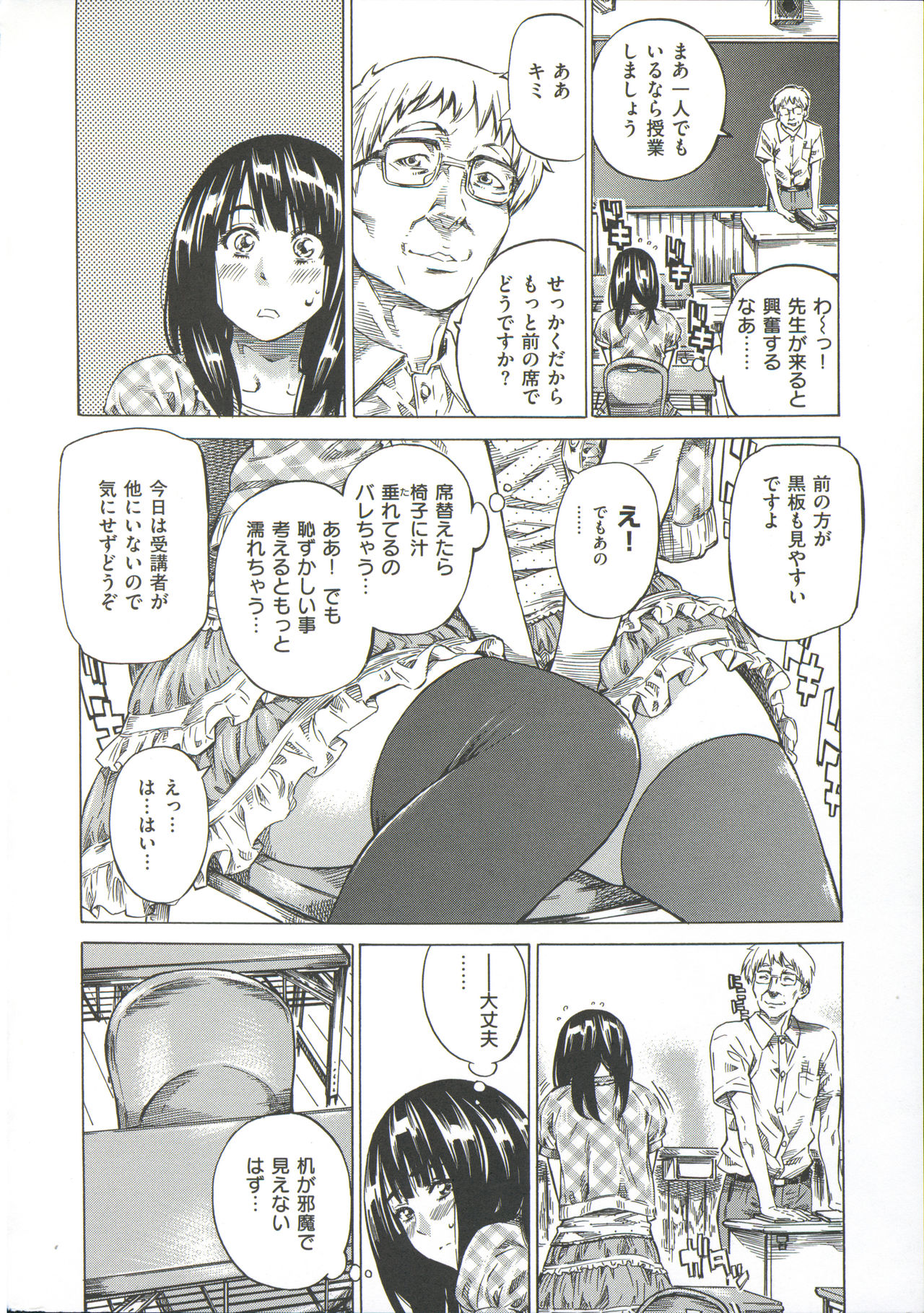 [MARUTA] Kashiwazaki Miki wa Ironna Basho de Zenra Sanpo Shite Mita. page 10 full