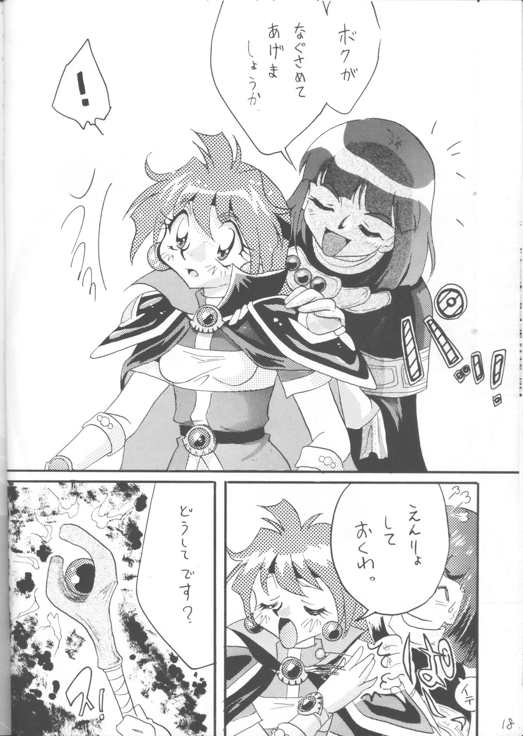 [Ginmomodou (Mita Satomi)] SLAYERS ADULT 12 (Slayers) page 17 full