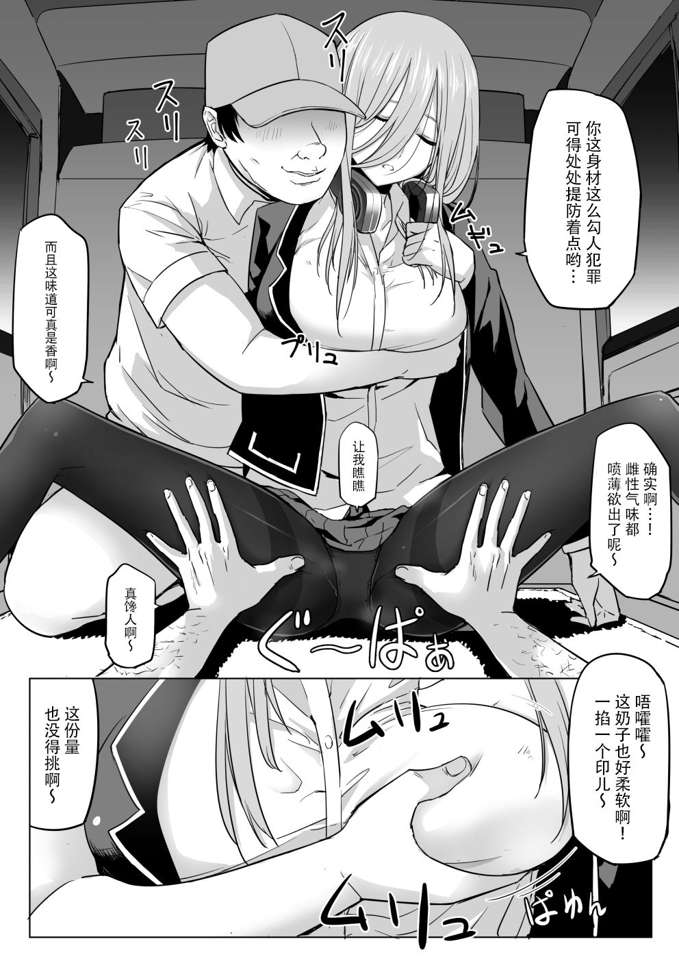 [Shirihito] Nakano ke bijin shimai shojo soushitsu (Gotoubun no Hanayome) [Chinese] [脸肿汉化组] page 12 full