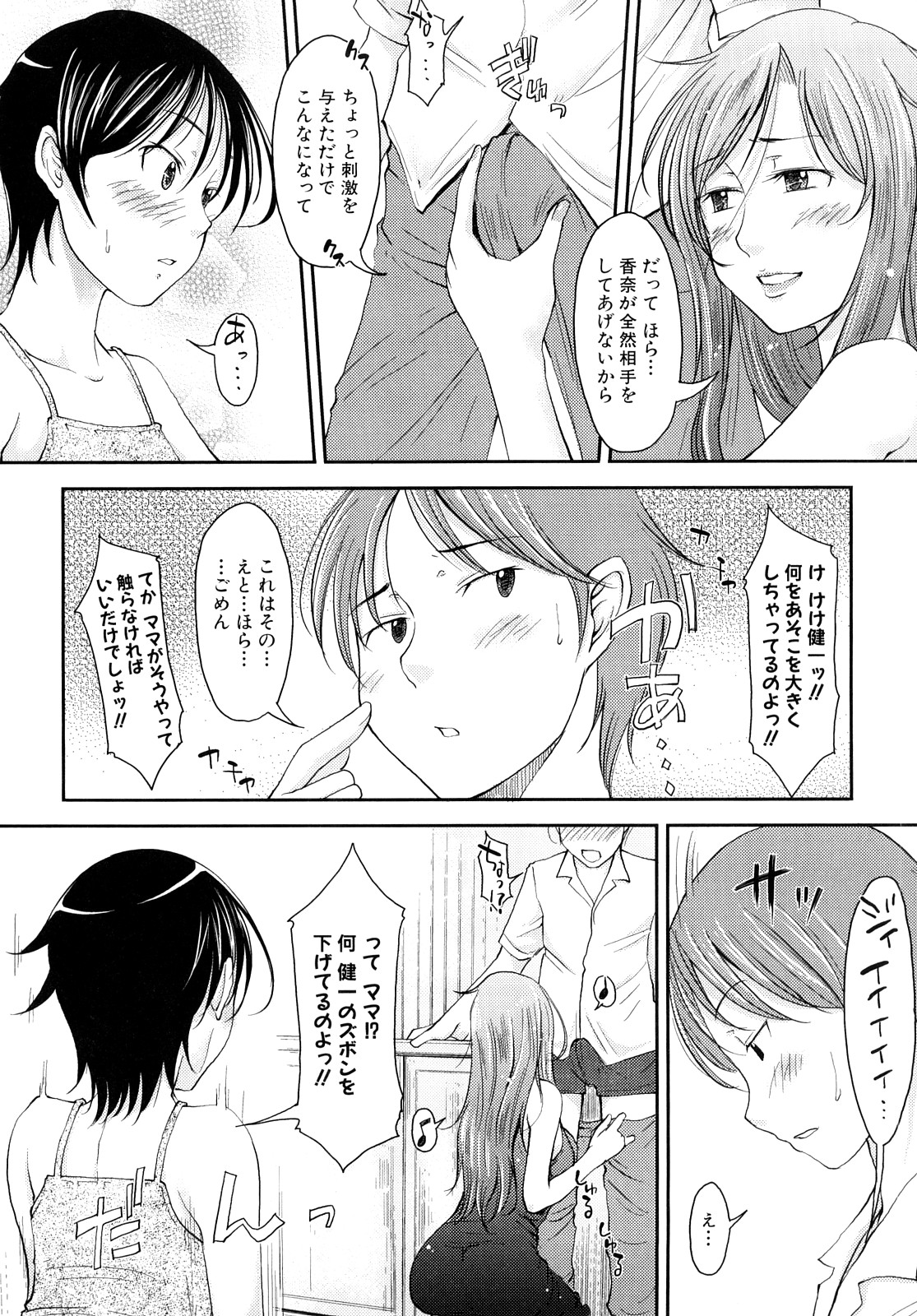 [SHIUN] Mousou shoujo page 32 full