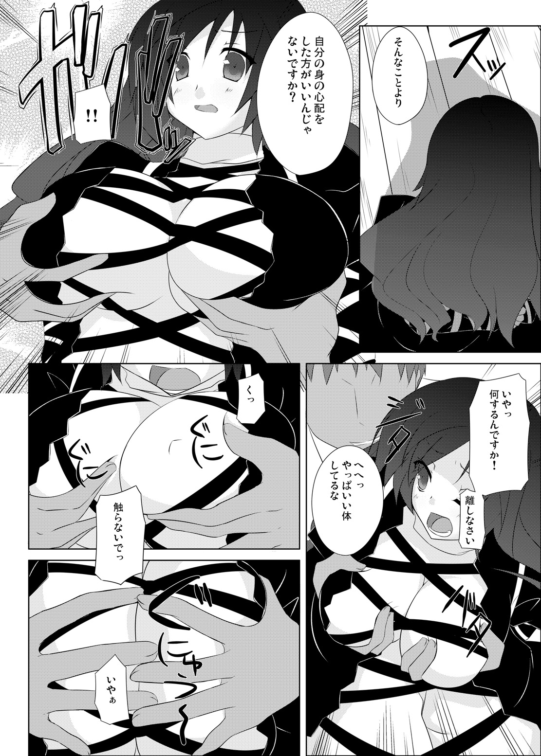 [Right away (Sakai Minato)] Seinaru Oppai (Touhou Project) [Digital] page 7 full