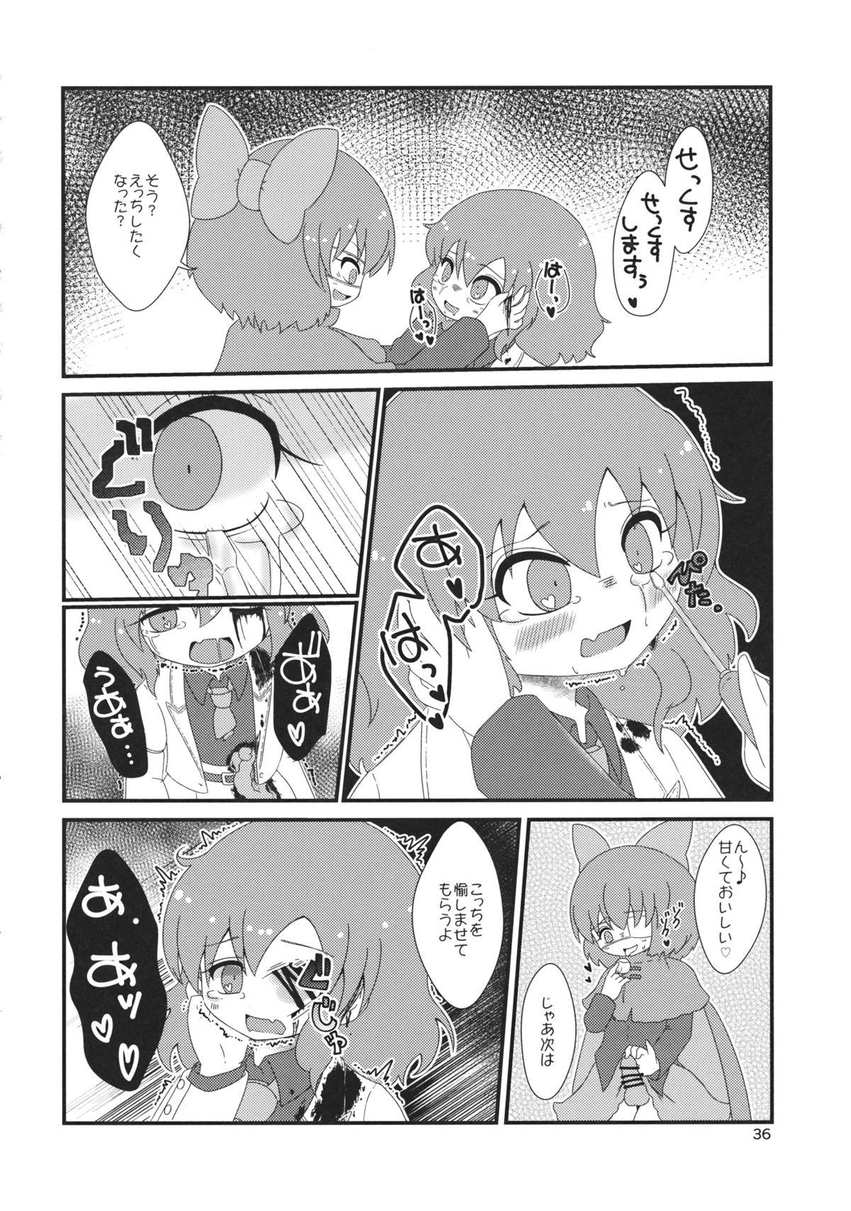 (C88) [02 (Various)] Touhou Kongu Goudou ~Do It Yourself~ (Touhou Project) page 35 full