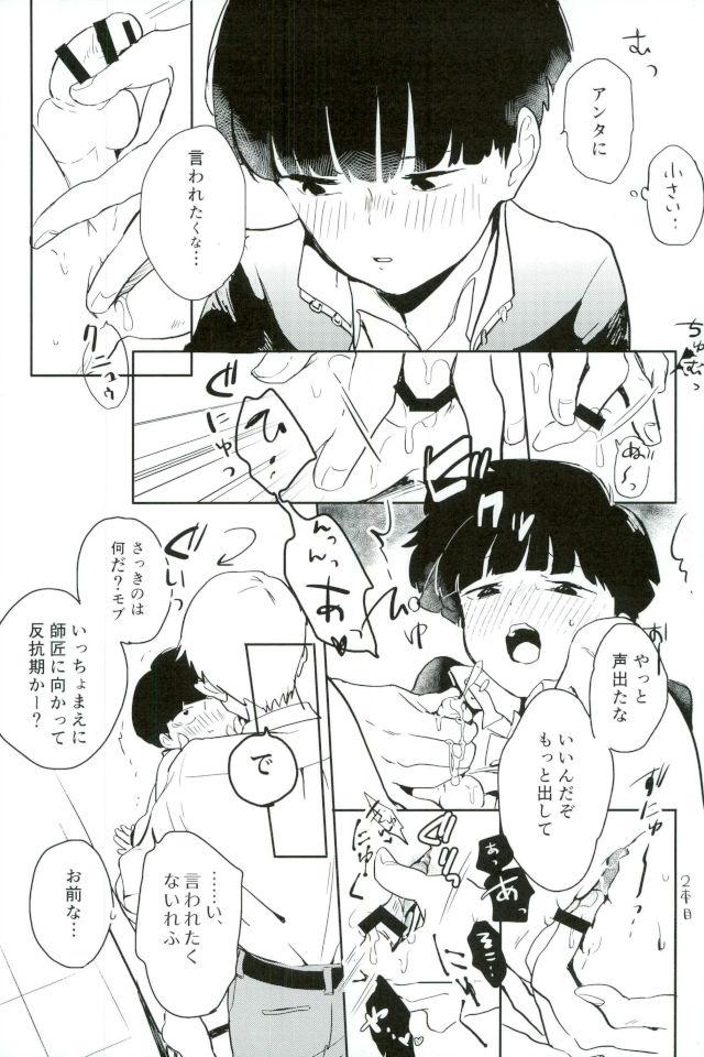 (PSYCHIC100% Fukuoka) [DummyUsagi (okayu)] Shitei Crash (Mob Psycho 100) page 10 full