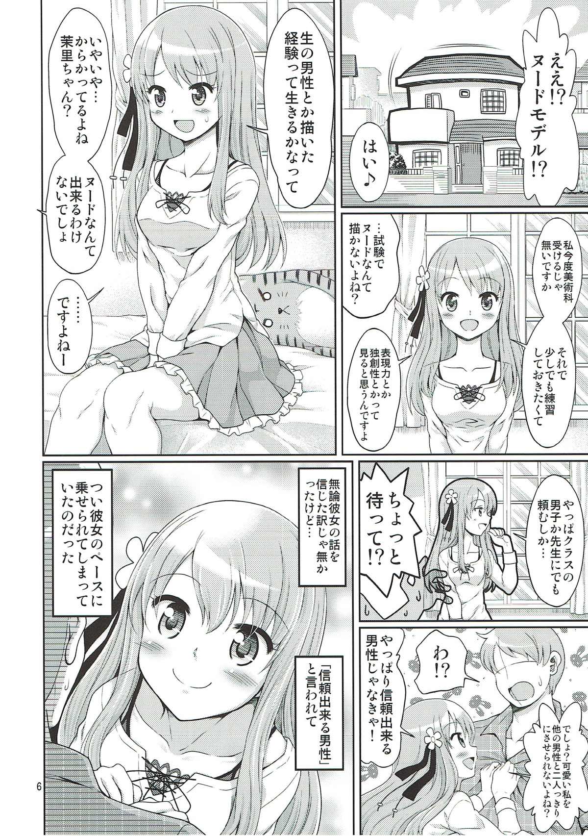 (C93) [FESTA. (Yoshitani Motoka)] Festa-san ga Miteru (Hidamari Sketch) page 5 full