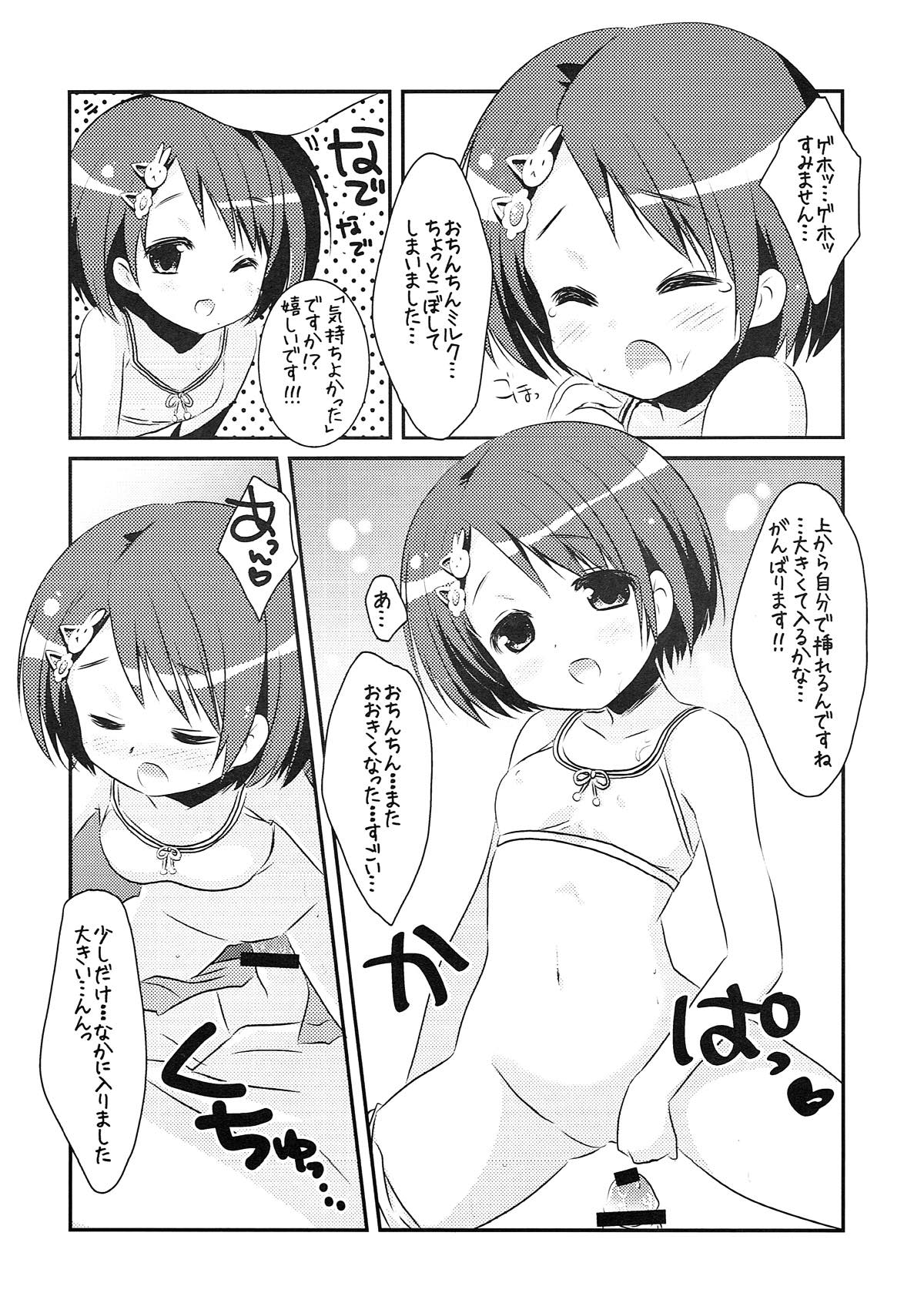 (CT20) [Watakubi (Sasai Saji)] NinaChie! (THE IDOLM@STER CINDERELLA GIRLS) page 16 full