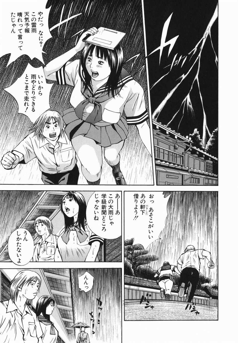 [Hagiwara Yutarou] Jyorou Gumo page 25 full