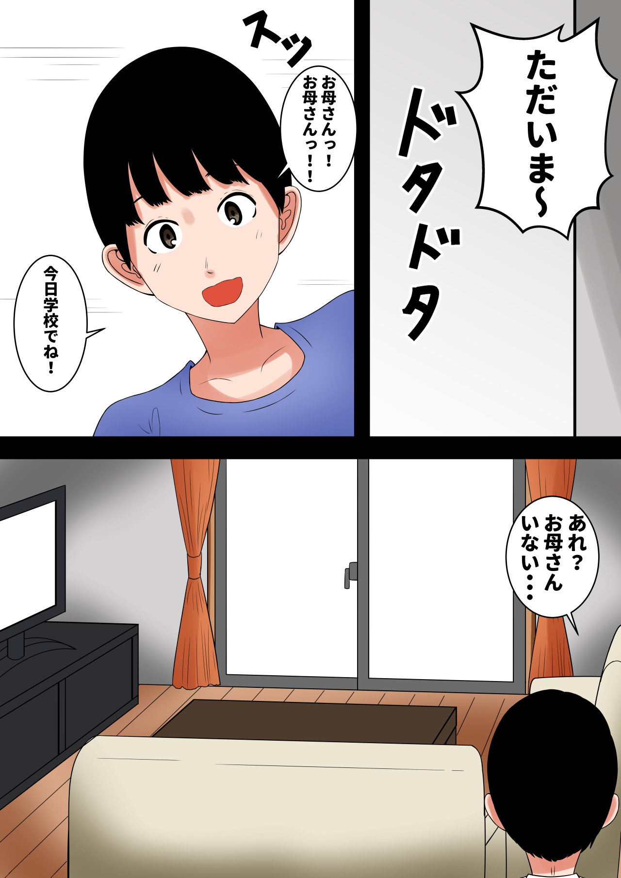 [Mama no Nioi] Ochinpo baka ni natta uchi no tsuma page 18 full