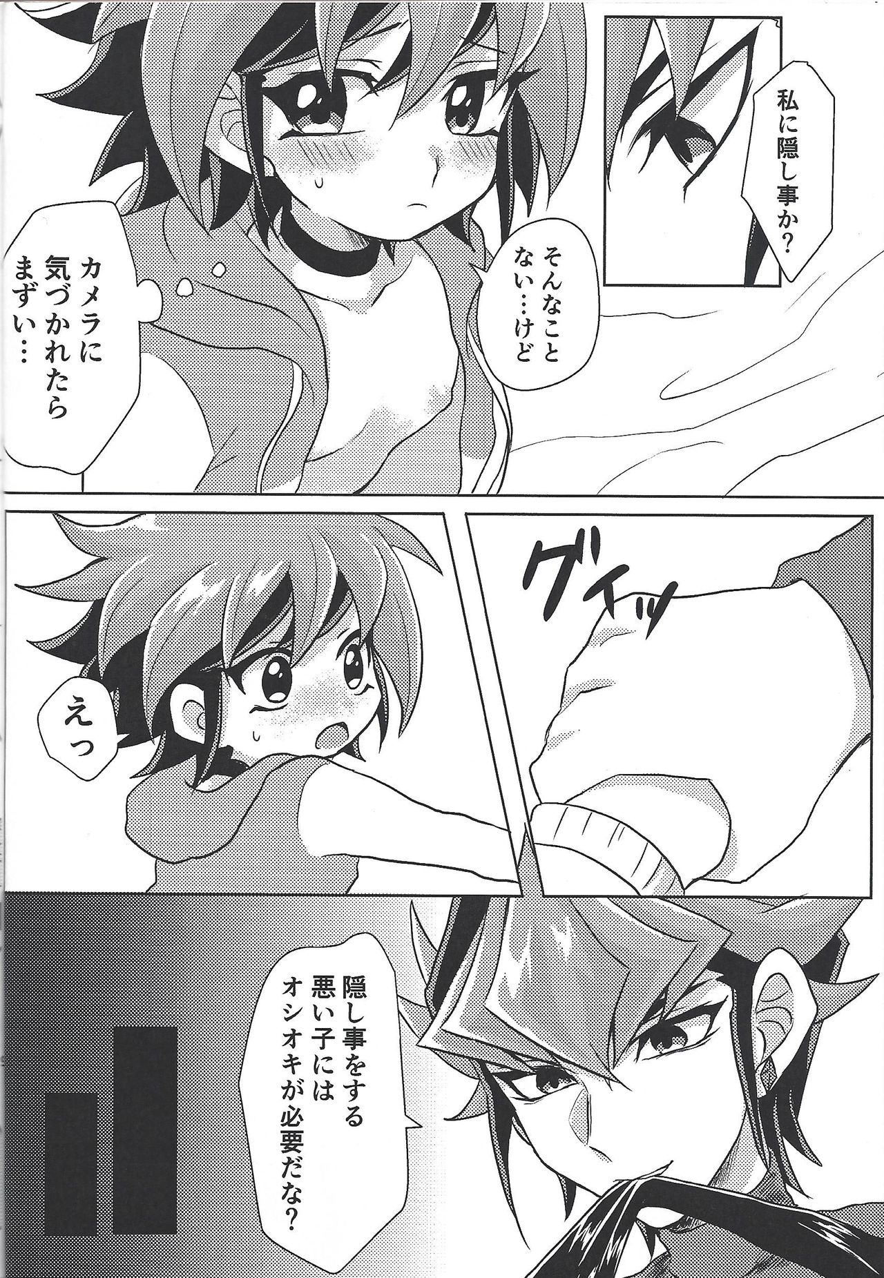 (Sennen Battle Phase 24) [I.U (Iu)] Oazuke Kinshi (Yu-Gi-Oh! ARC-V) page 17 full