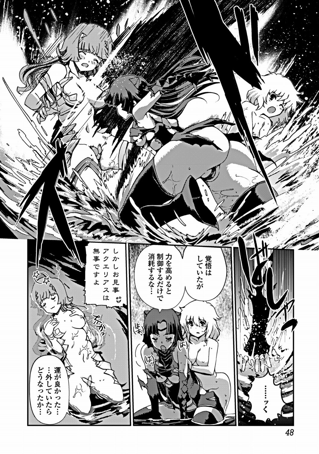 Jun-ai Kajitsu 2012-03 [Digital] page 49 full