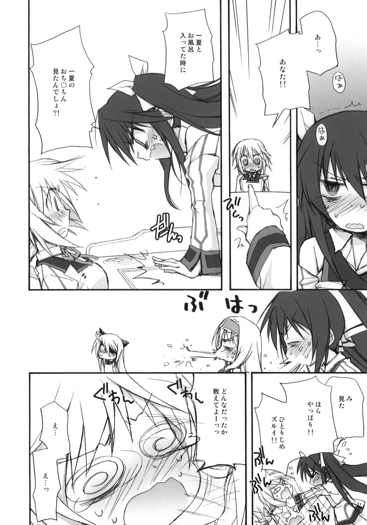 (COMIC1☆5) [Jyaraya (Morishima Petit)] IS -Icha Icha Stratos- (Infinite Stratos) page 5 full