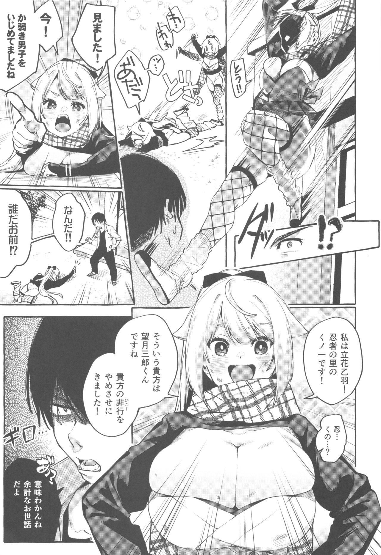 (C96) [Konoshiro Shinko (Yamagara Tasuku, Karasuma Yayoi)] Sore Ike! Kunoichi Otoha-chan page 8 full