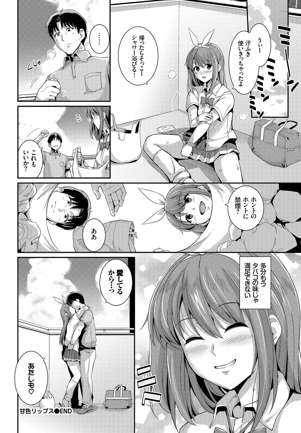 [Anthology] Kono Haru, Kanojo to Issho ni Sotsugyou Shimashita ~Dansei Kyoushi to Obenkyou Hen~ page 140 full