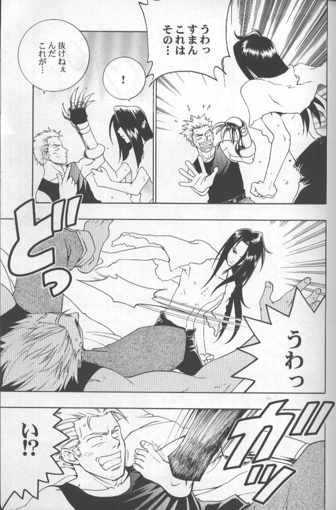 [K. Haruka Company (K. Haruka)] Age of Zero (Final Fantasy VII) page 8 full