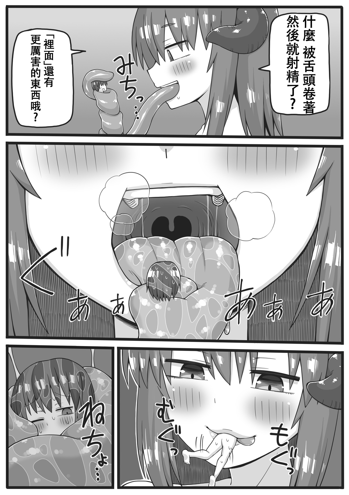 [Shiheki] Yuusha ga Chiisaku Ecchi na Koto o Sarete Shimau Manga [Chinese] [沒有漢化] page 26 full