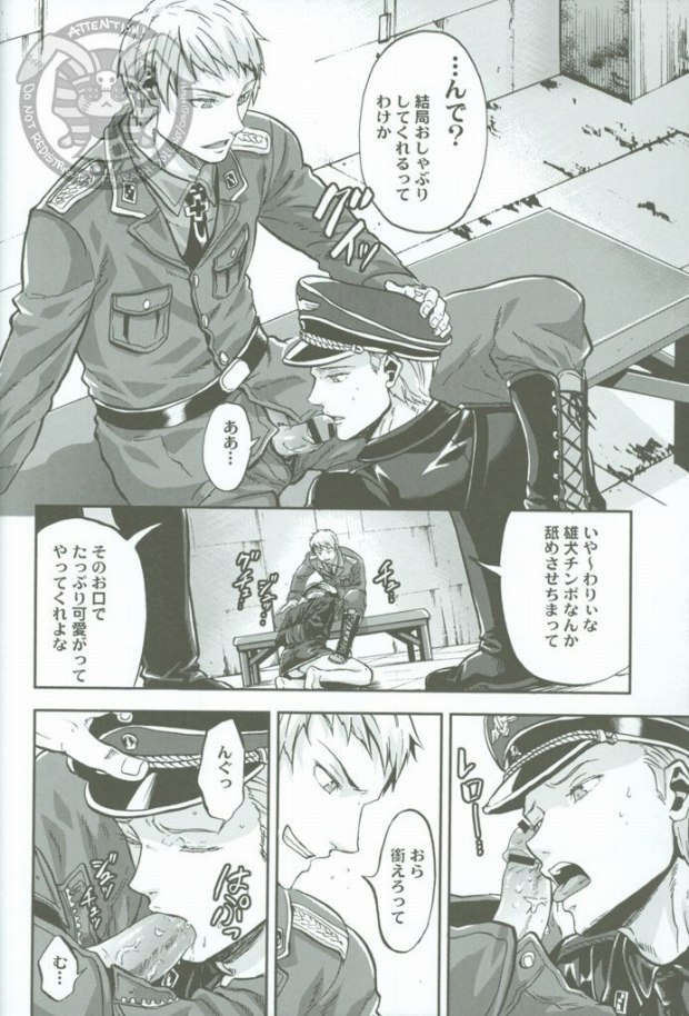 (C77) [Ikusei Toushi (Yumi Makiko)] Chou Taikan Kyohou Shugi (Axis Powers Hetalia) page 11 full