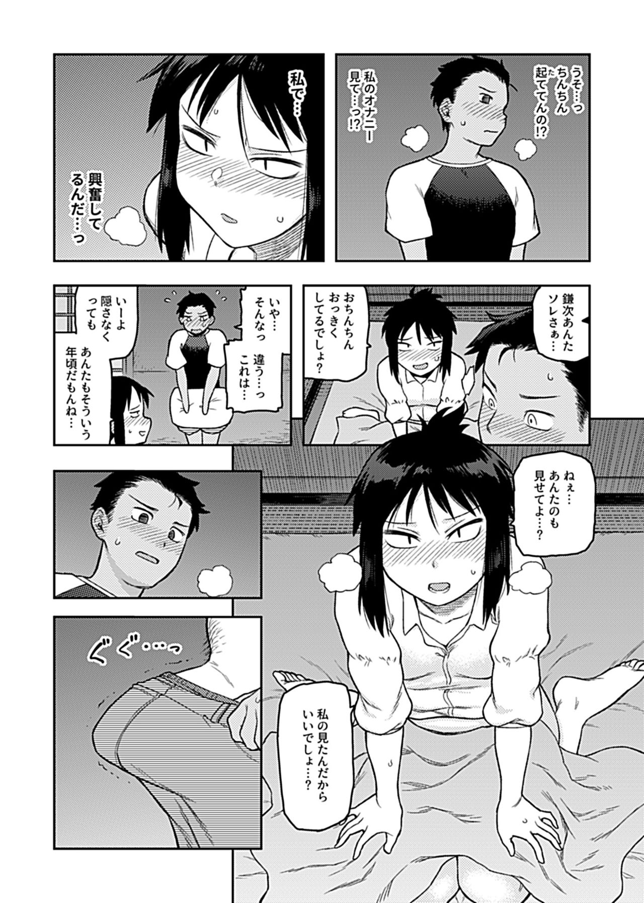 [Tsukudani] Aibiki ~ kurasu no jimina Suga Mori-san ~ [Digital] page 142 full