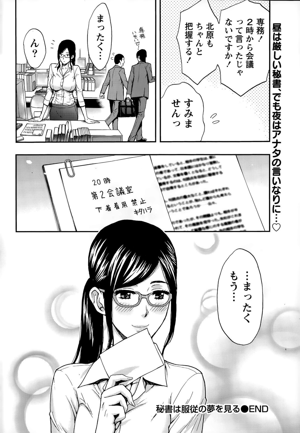 Monthly Vitaman 2015-08 page 24 full