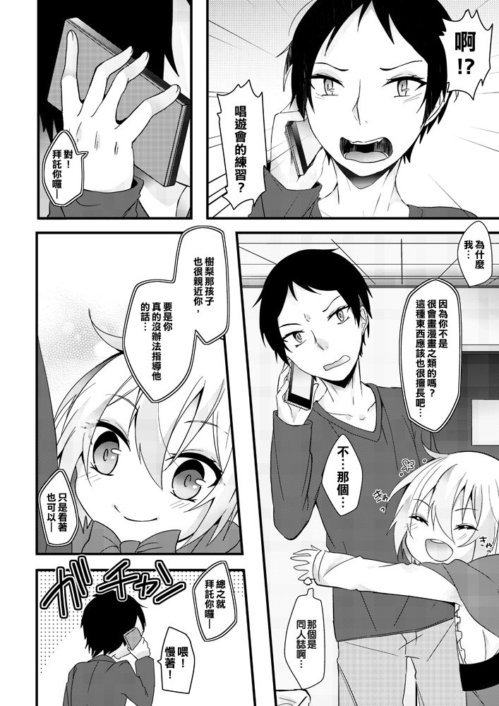 [Hayabusa] Oshiete Ookami-san!! [Chinese] [維持健康每天吃精液冰沙漢化姐] page 3 full