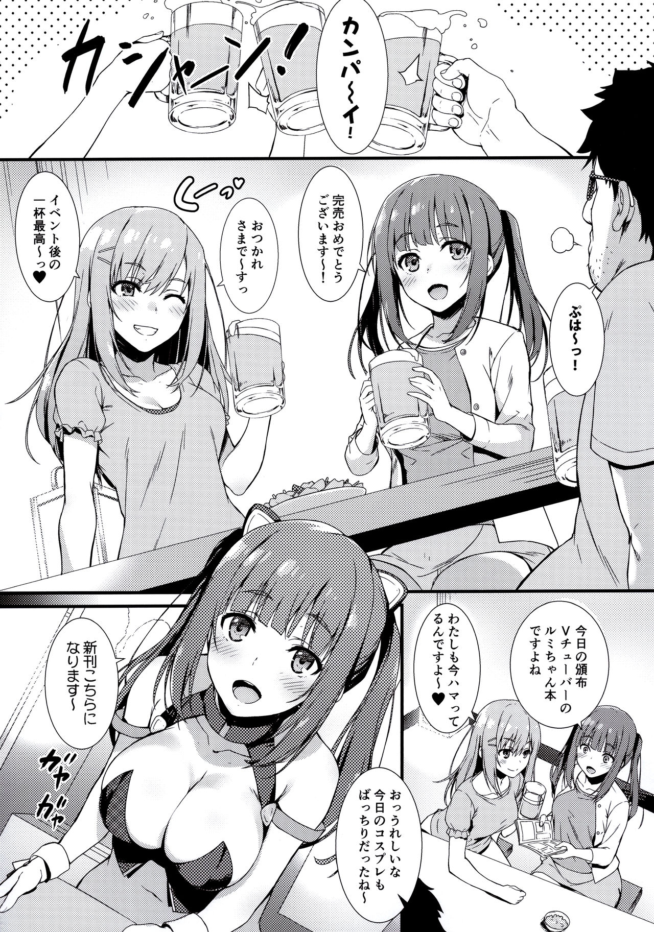 (C94) [Mugenkidou A (Tomose Shunsaku)] CosPako! page 3 full