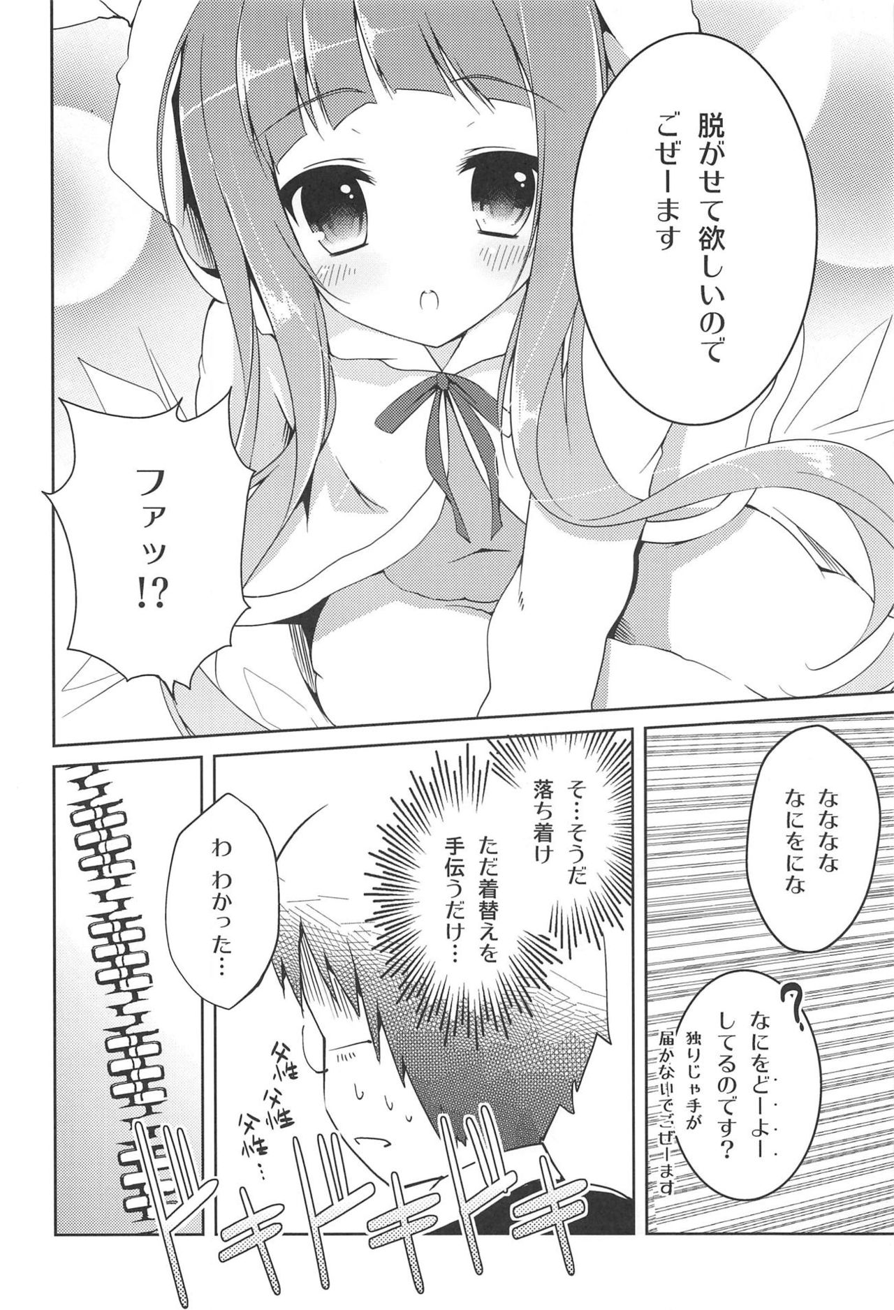 (Mimiket 28) [Momo no Kanzume (Nanamomo Rio)] KIGURUMI LOVE PASSION (THE IDOLM@STER CINDERELLA GIRLS) page 5 full