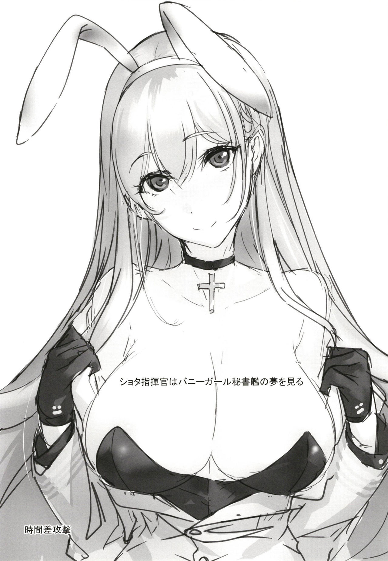 [Jikansa-Kougeki (Tooya Daisuke)] Shota Shikikan wa Bunny Girl Hishokan no Yume o Miru (Azur Lane) [English] [Digital] page 3 full