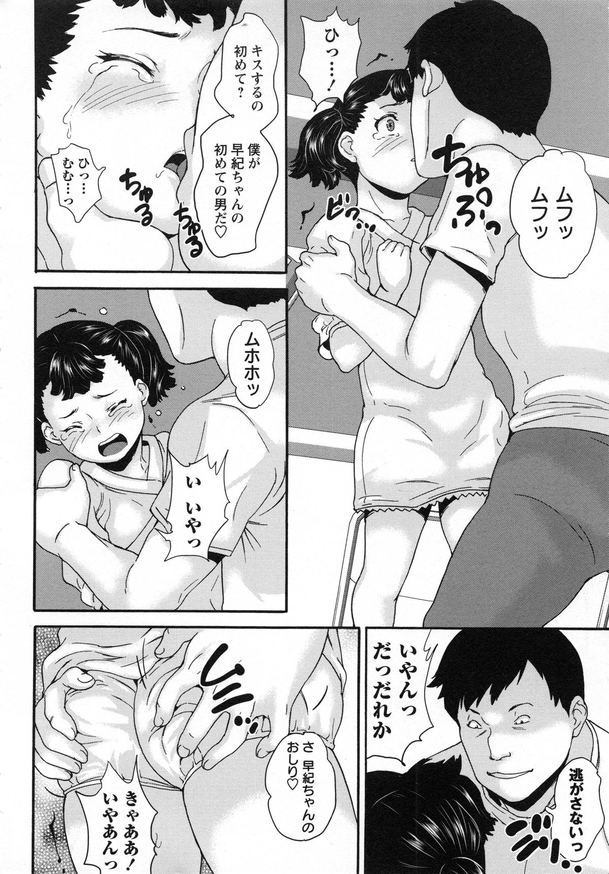 [Asahina Makoto] Zettaizetsumei Shojo page 11 full