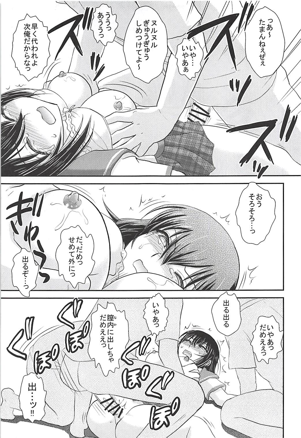 (C94) [Studio SKB (Ayasaka Mitsune)] Chuugakusei-zuma Yukina Nise toka (Strike the Blood) page 30 full