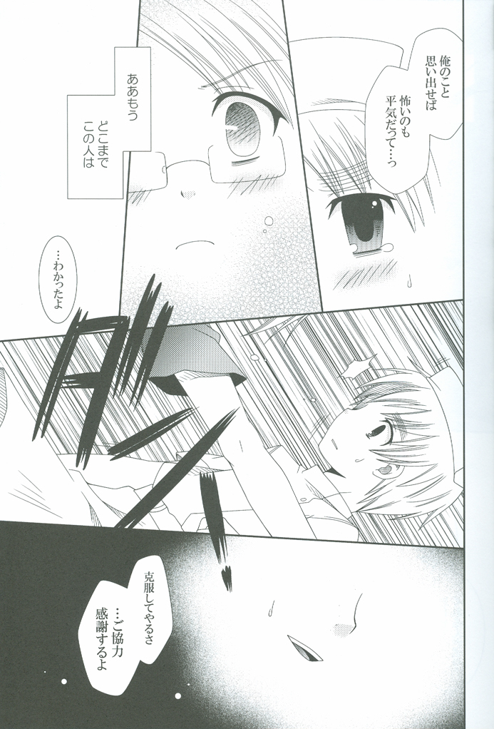 [Baren Shia C.M, LHK ((Ebi), Yumegi)] Nurse No Oshigoto (Hetalia: Axis Powers) page 8 full