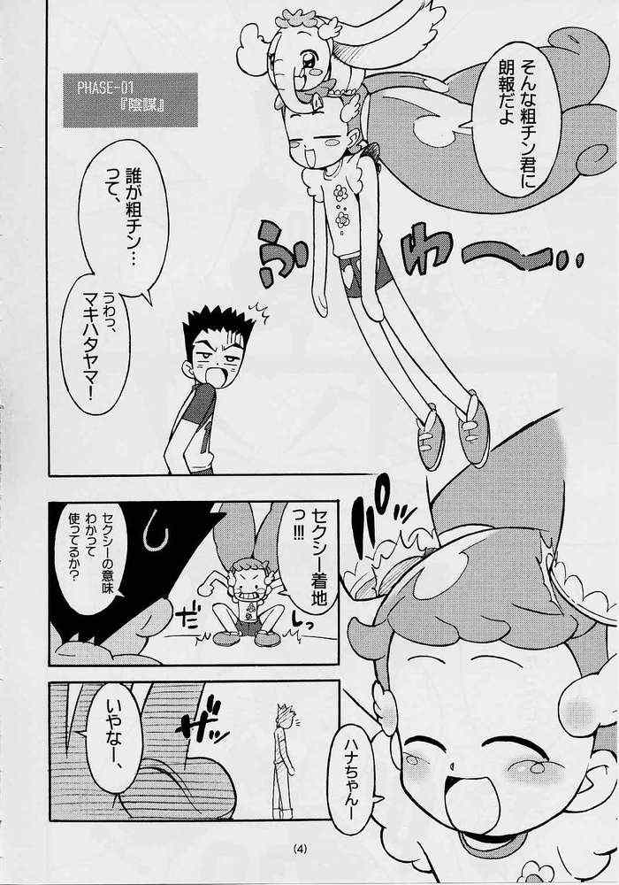 [Quasar (Esunosakae)] Dormi EXPERT DASH!! (Ojamajo Doremi) page 3 full