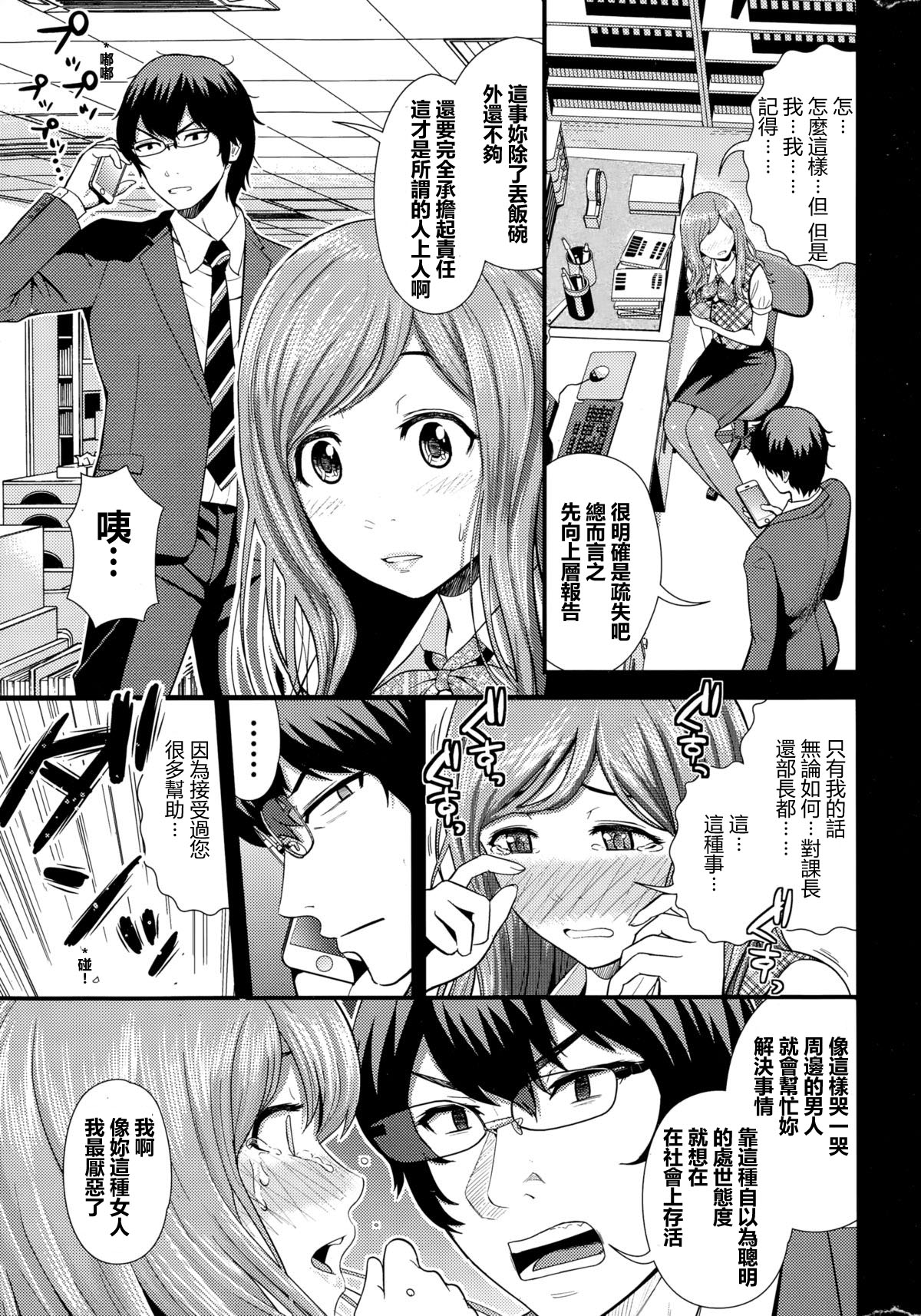 [Tomono Hiro] Beautiful Monday (COMIC Penguin Club Sanzokuban 2015-02) [Chinese] [最愛路易絲澪漢化組] page 5 full