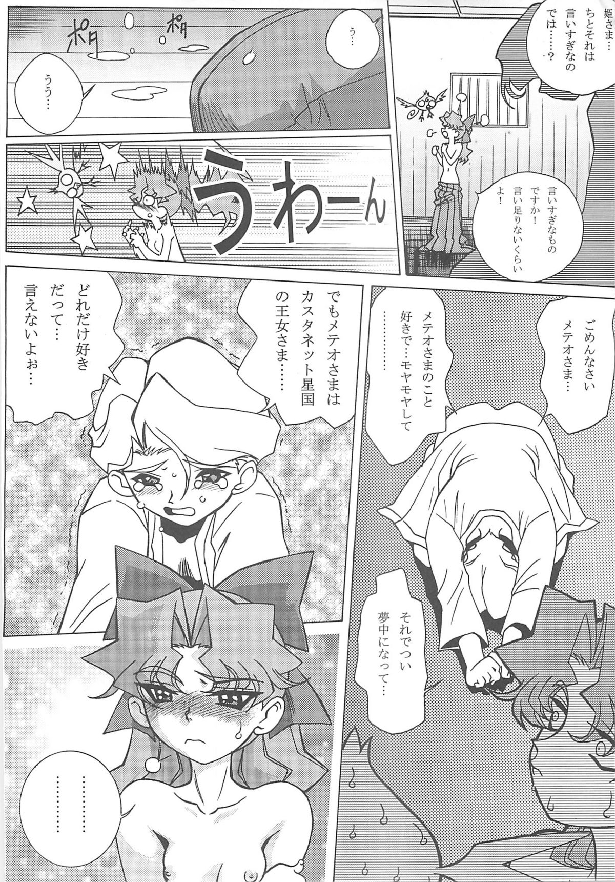 (RAG-FES) [U-BULLET (Katamiki U-TOY)] Operation Geo (Cosmic Baton Girl Comet-san) page 20 full