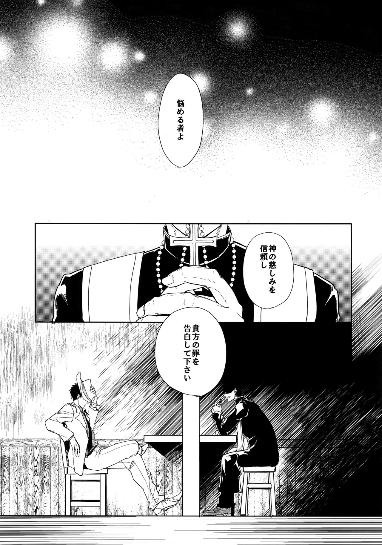 (Kahou wa Chou Nete Matsu 2017) [FIZZCODE (Satonishi)] Kare no na o Nanto Yobu (Osomatsu-san) page 4 full