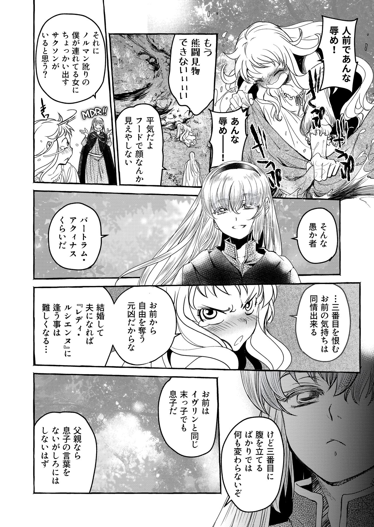 [Toko-ya (HEIZO, Kitoen)] Saint Foire Festival/eve Evelyn:3 [Digital] page 34 full